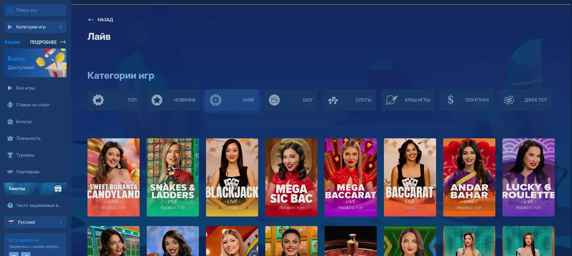 Интерфейс личного кабинета Вулкан Делюкс